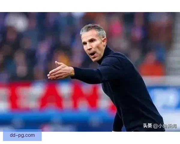 范佩西正式接掌海伦芬帅印开启球队新篇章