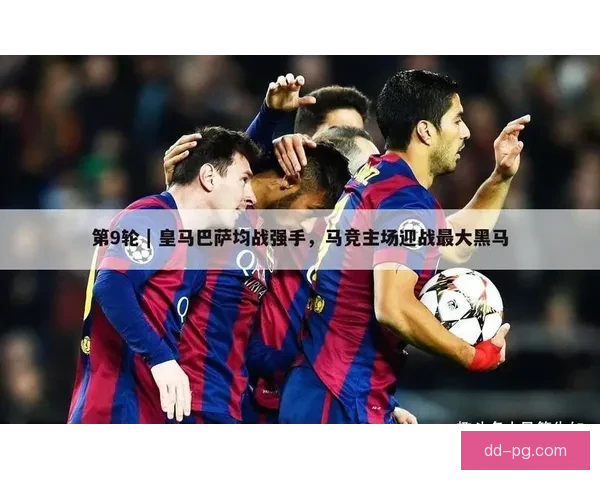 西甲联盟评估在北美举办全明星足球赛的可行性分析